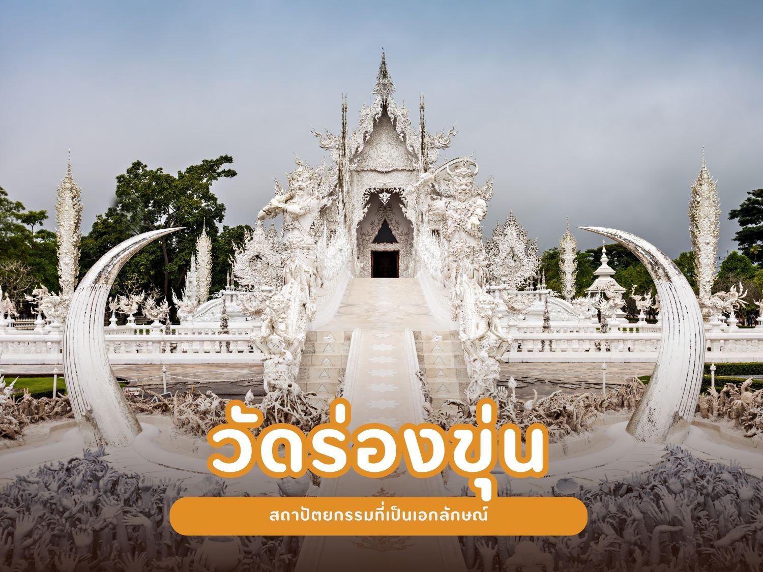 เชียงราย วัฒนธรรมล้านนา2.jpg